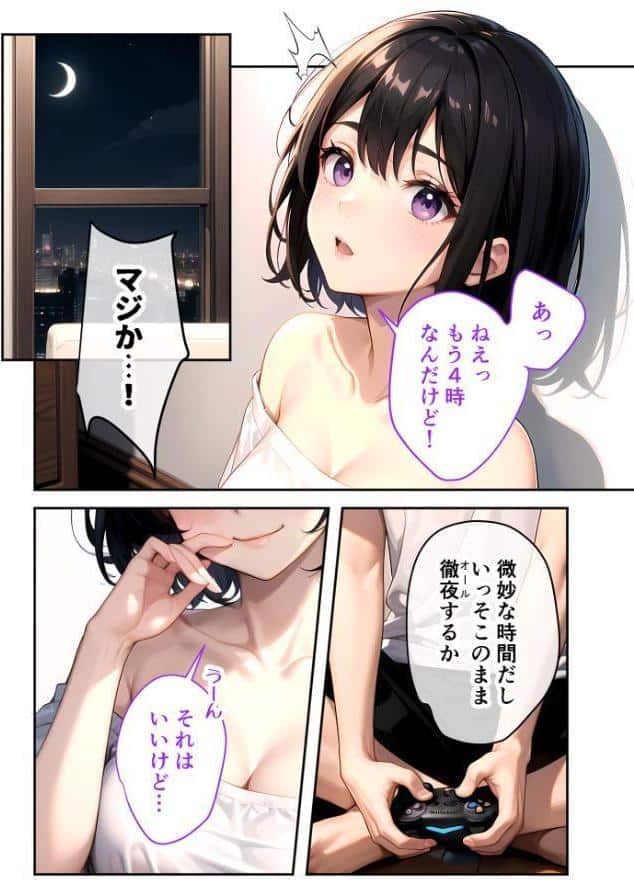 いちゃLOVE純情ベッドルーム 〜深夜の誘惑、小悪魔ゲーマー彼女との夜更かしエッチ〜 モザイク版