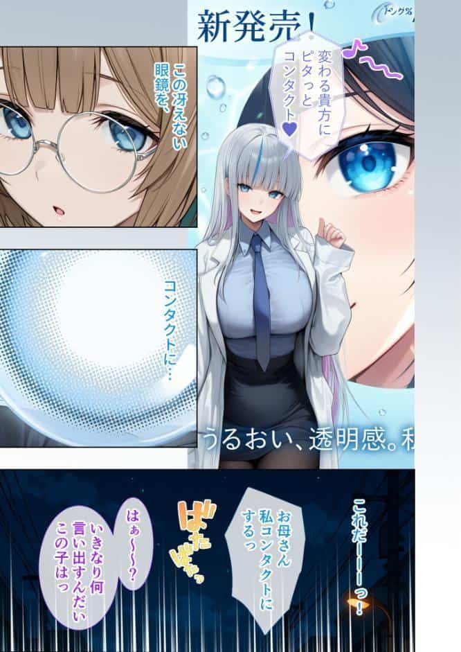 悪徳医師の淫行×××治療・拾陸 〜甘言欺く絶頂療法録〜 モザイク版