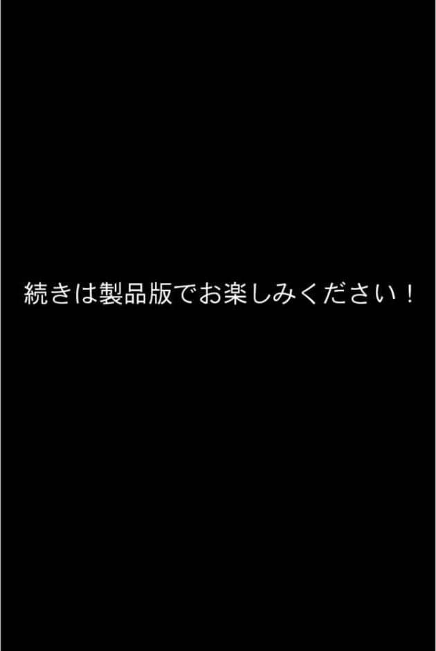 悪徳医師の淫行×××治療・拾陸 〜甘言欺く絶頂療法録〜 モザイク版