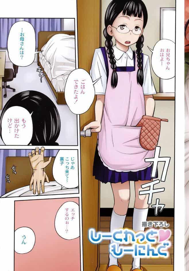 イモウトマニュアル