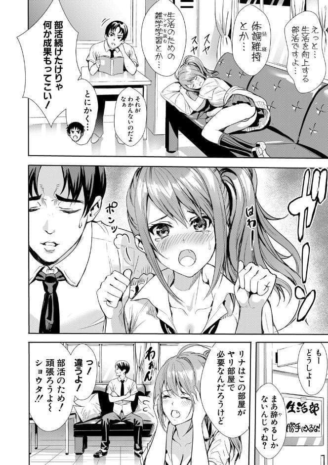 JK限界交尾〜合意挿入でバチバチ肉穴化〜【電子版特典付き】