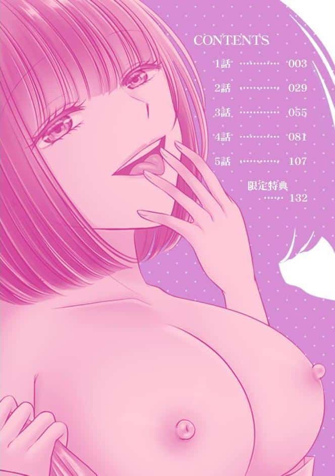 終電逃したオフィスは俺だけのハーレムです！？〜美人鬼上司の弱みを握ったら…【R-単行本版/限定特典つき】