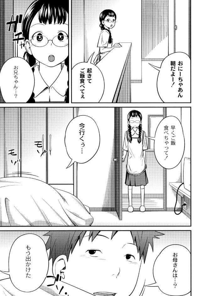 イモウトマニュアル