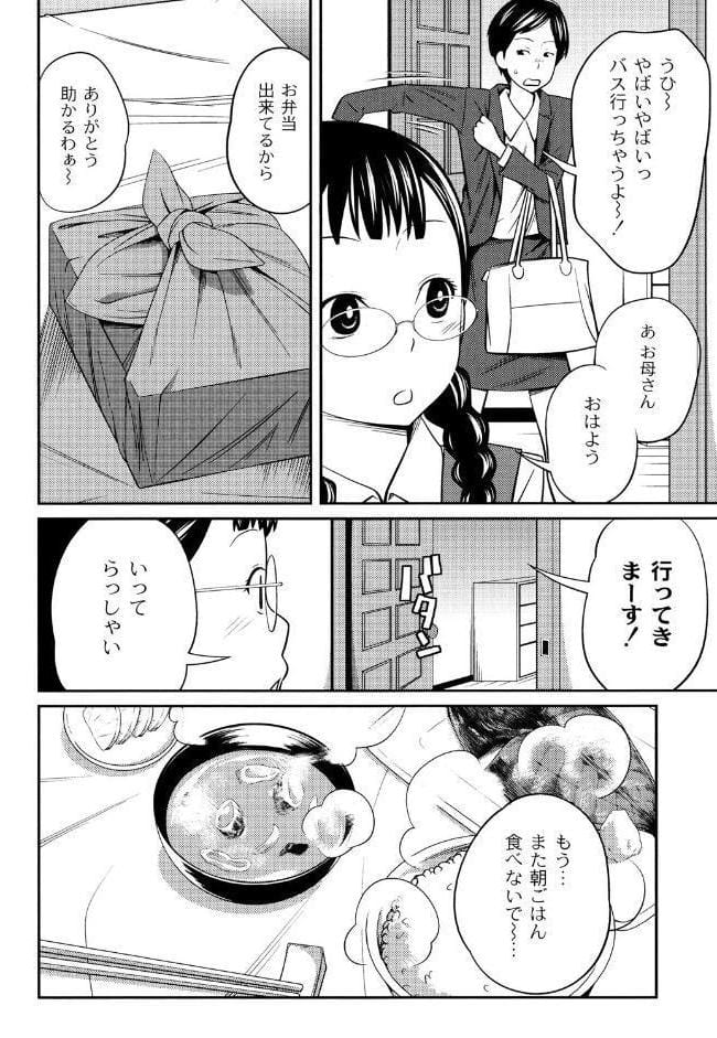 イモウトマニュアル