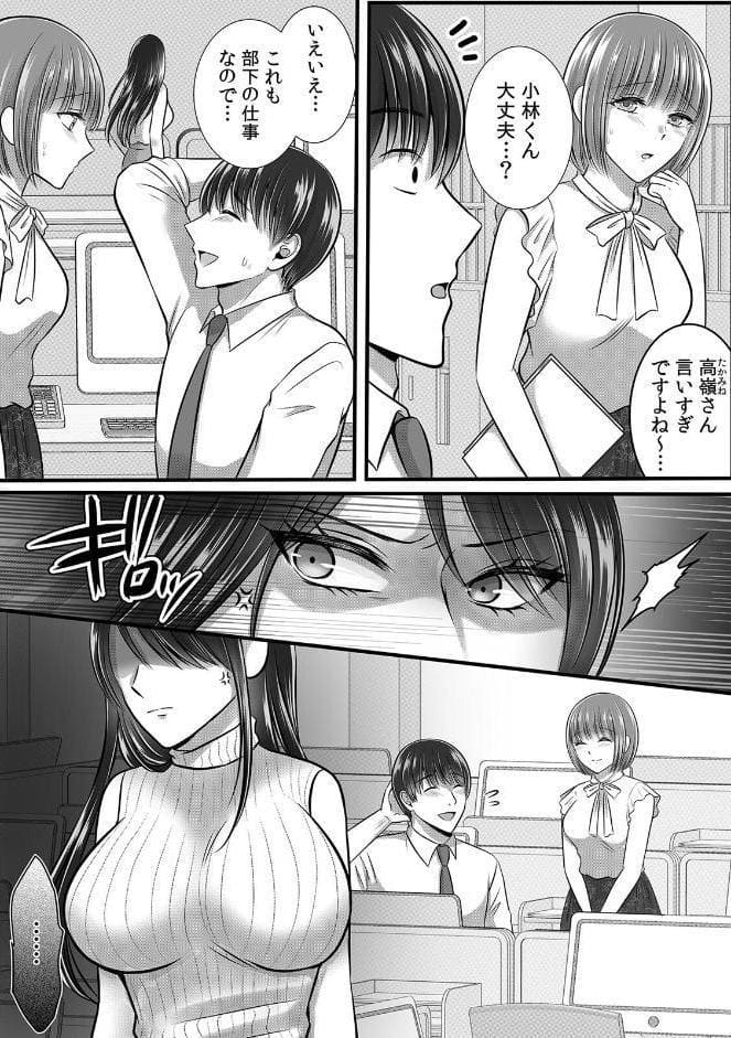 終電逃したオフィスは俺だけのハーレムです！？〜美人鬼上司の弱みを握ったら…【R-単行本版/限定特典つき】