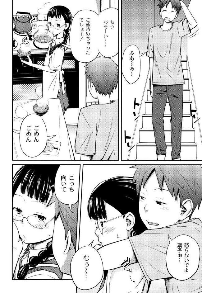 イモウトマニュアル
