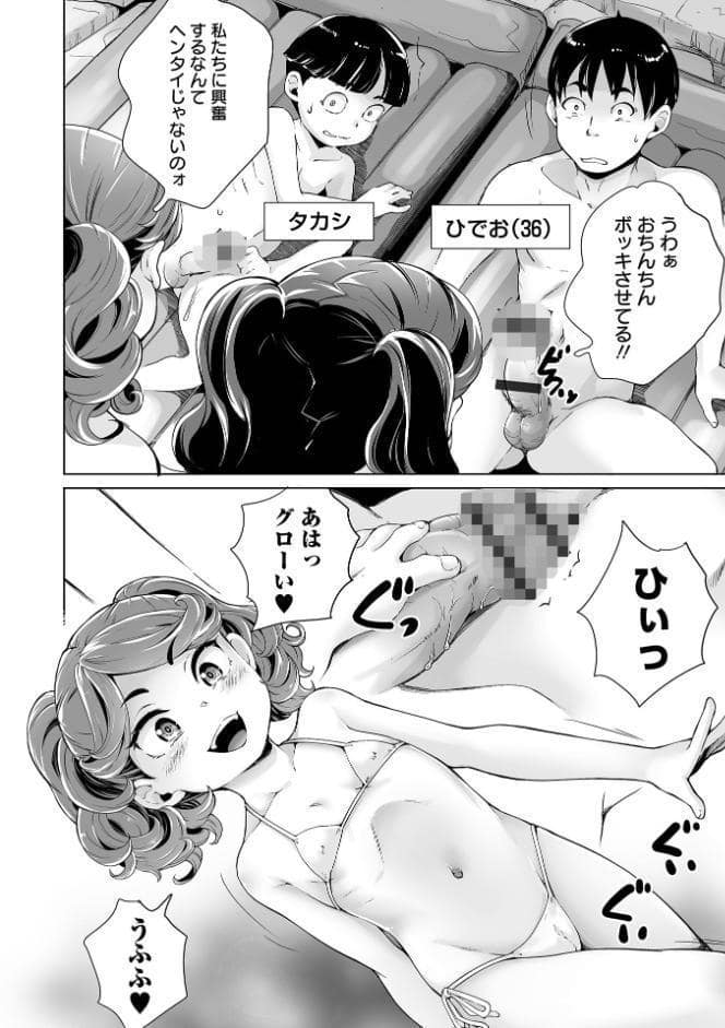 陰キャで始まるぺたん娘ハーレム生活