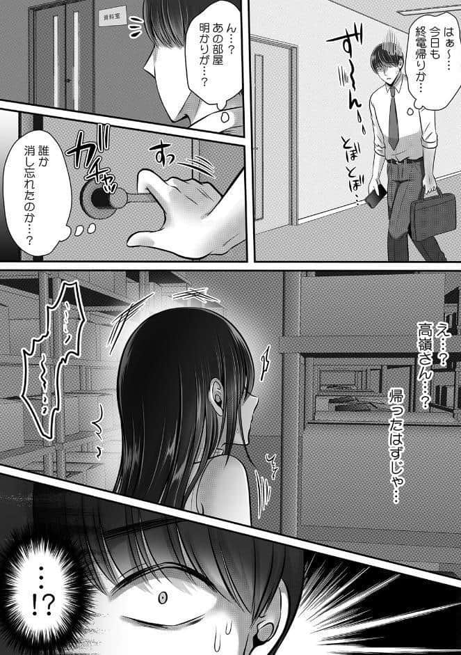 終電逃したオフィスは俺だけのハーレムです！？〜美人鬼上司の弱みを握ったら…【R-単行本版/限定特典つき】