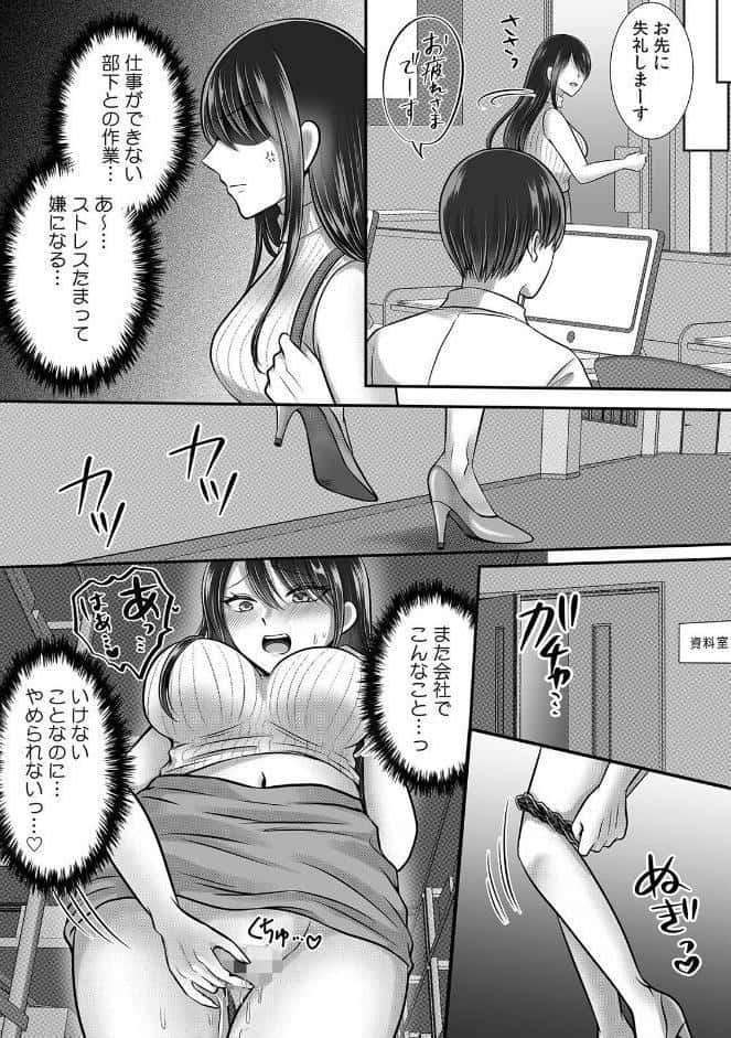 終電逃したオフィスは俺だけのハーレムです！？〜美人鬼上司の弱みを握ったら…【R-単行本版/限定特典つき】