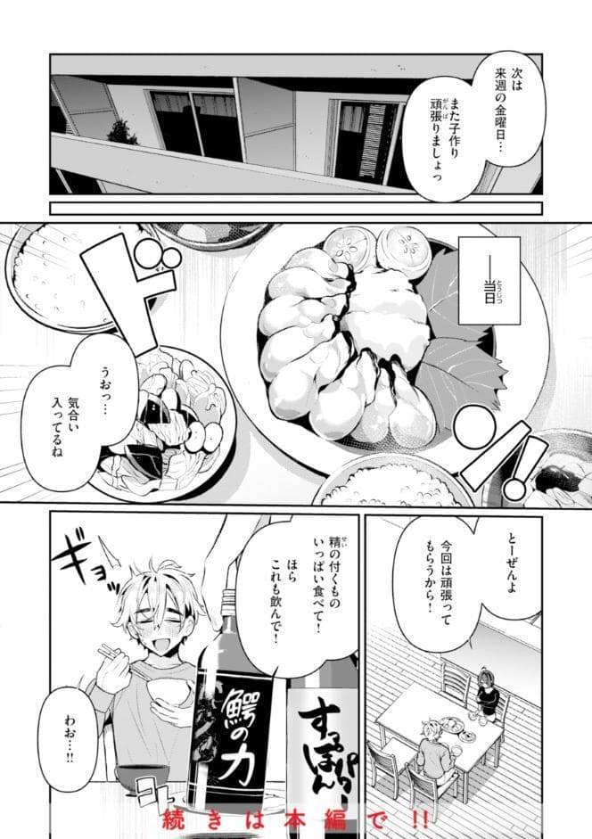 ドMギャルの姫川さん【FANZA限定デジタル特装版】