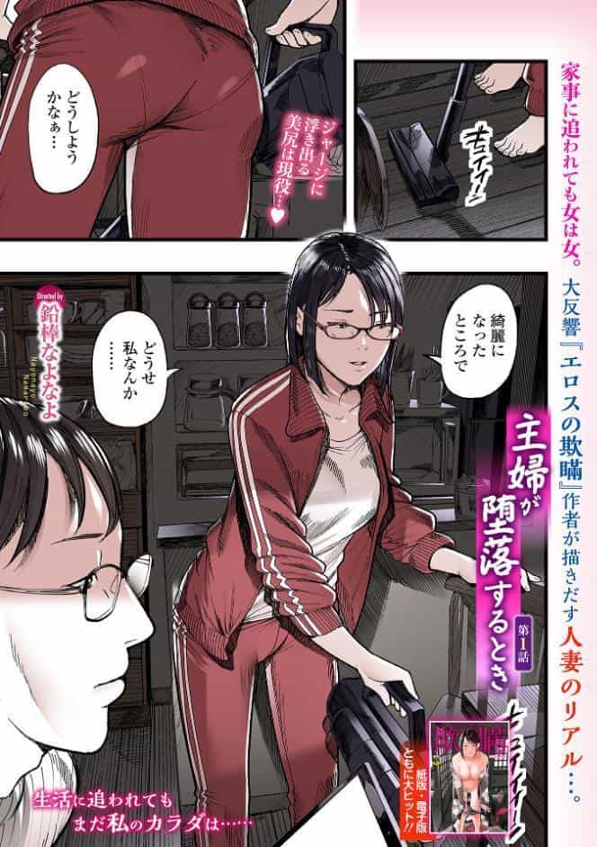 Webコミックトウテツ Vol.124