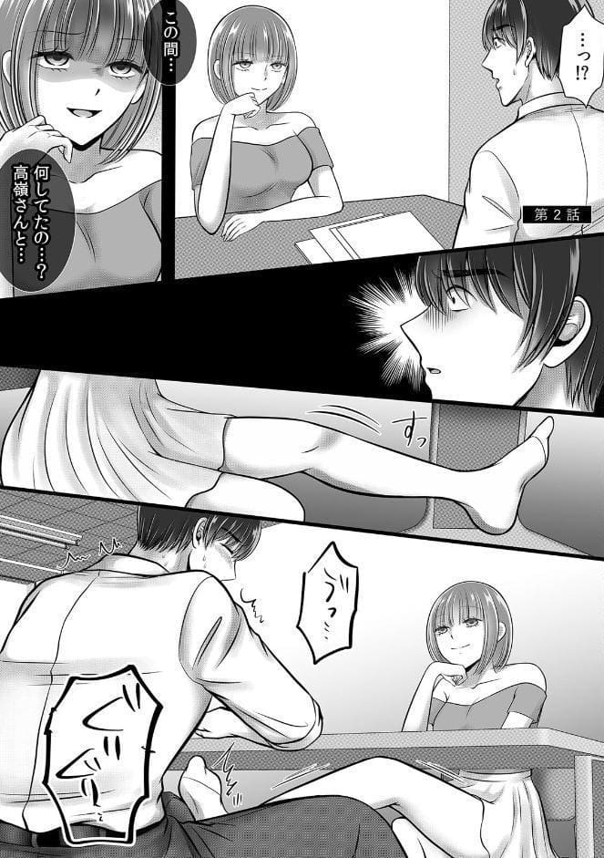 終電逃したオフィスは俺だけのハーレムです！？〜美人鬼上司の弱みを握ったら…【R-単行本版/限定特典つき】