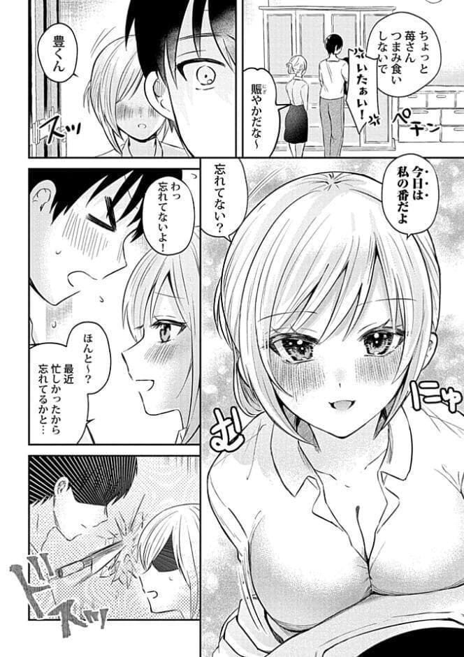 ウチの花嫁たちは今日も可愛い1-4【合冊版】