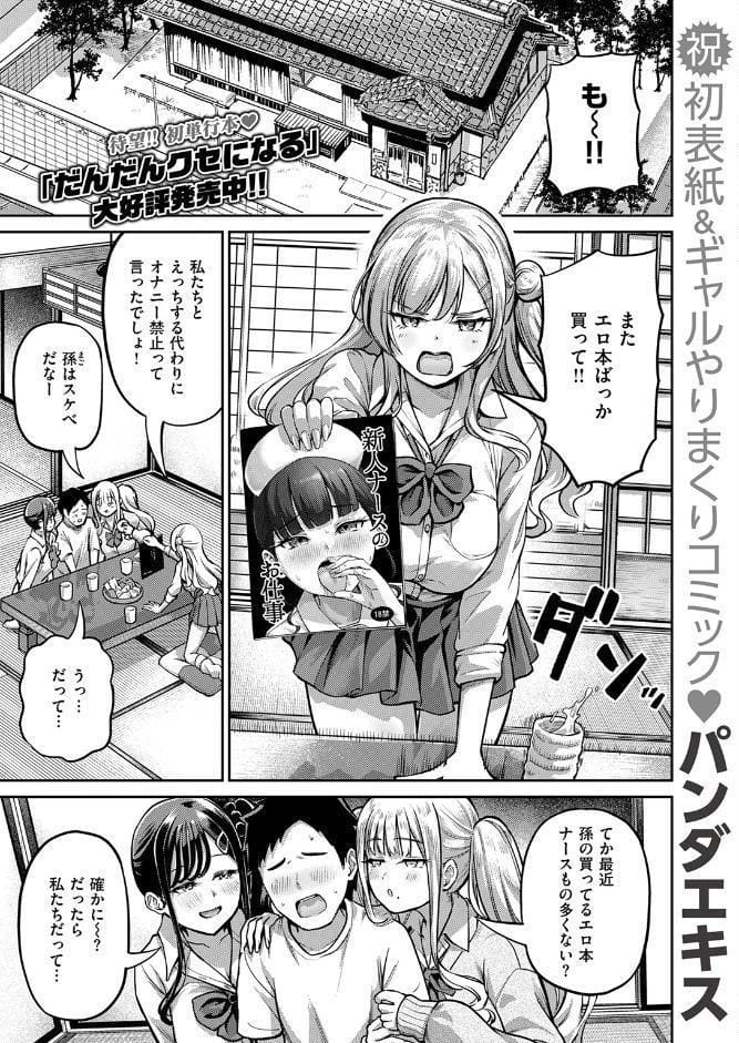 COMIC失楽天 2026年06月号