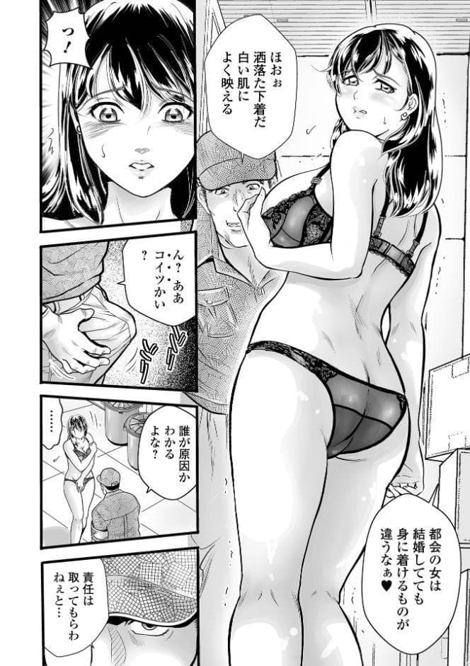 Webコミックトウテツ Vol.124