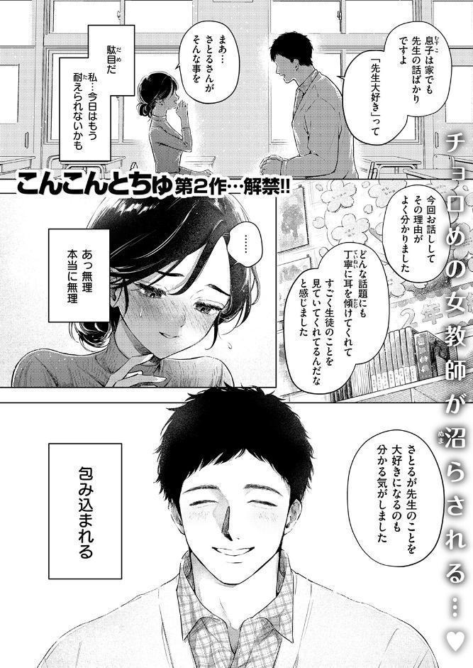 COMIC失楽天 2026年06月号