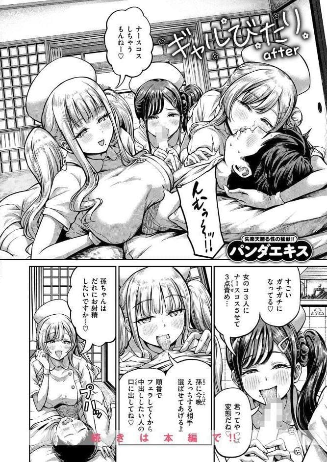 COMIC失楽天 2026年06月号