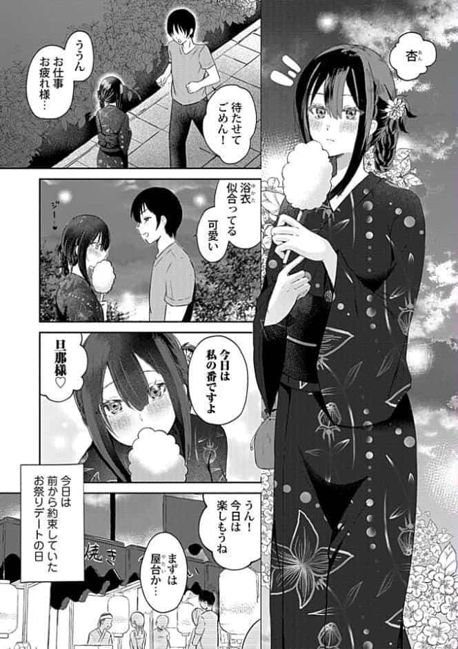 ウチの花嫁たちは今日も可愛い1-4【合冊版】