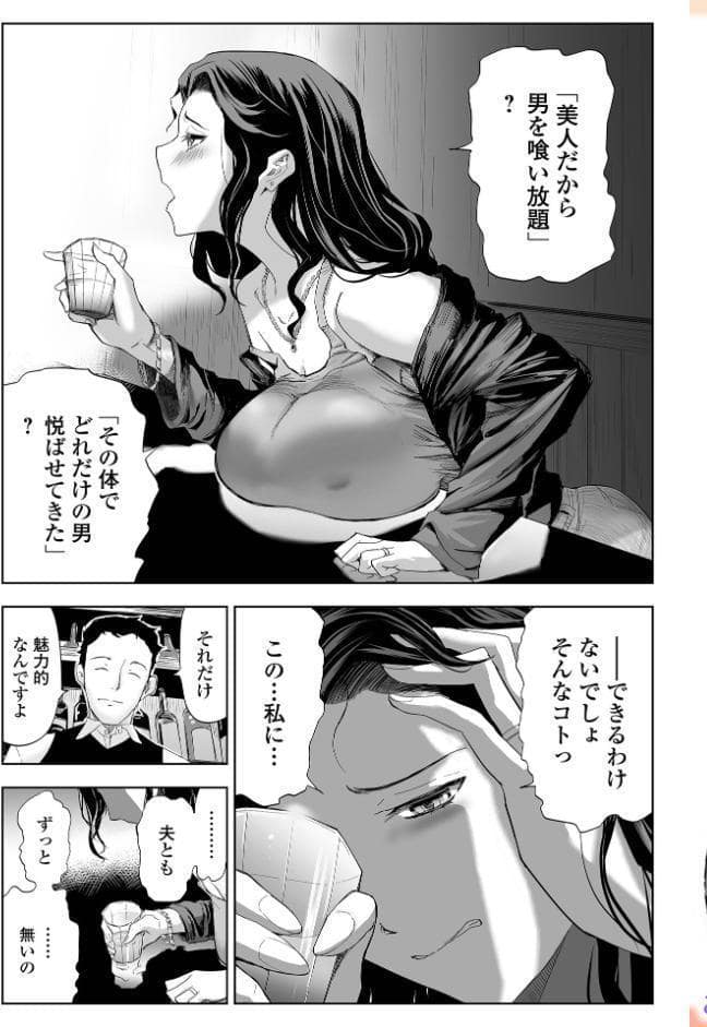 Webコミックトウテツ Vol.124