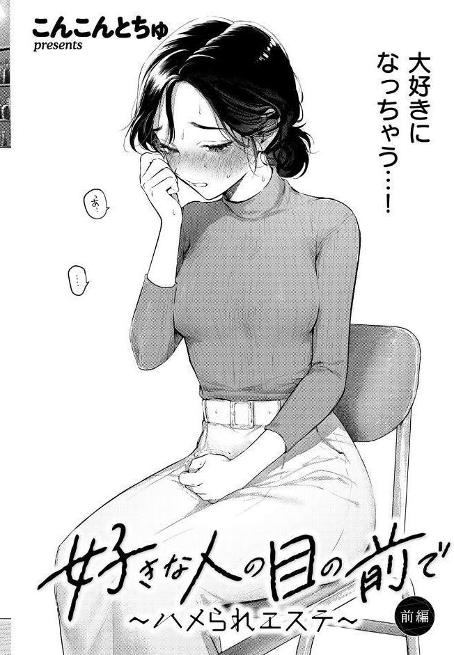COMIC失楽天 2026年06月号