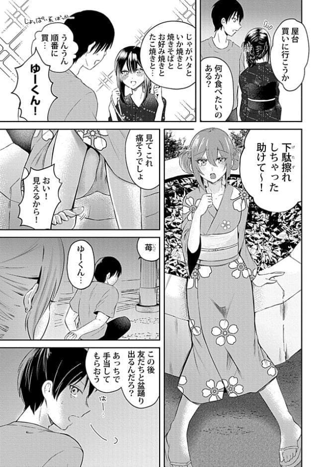 ウチの花嫁たちは今日も可愛い1-4【合冊版】