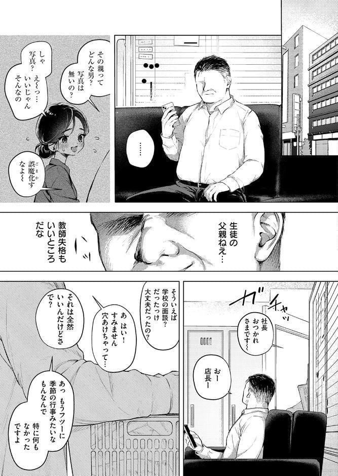 COMIC失楽天 2026年06月号