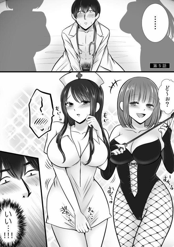 終電逃したオフィスは俺だけのハーレムです！？〜美人鬼上司の弱みを握ったら…【R-単行本版/限定特典つき】