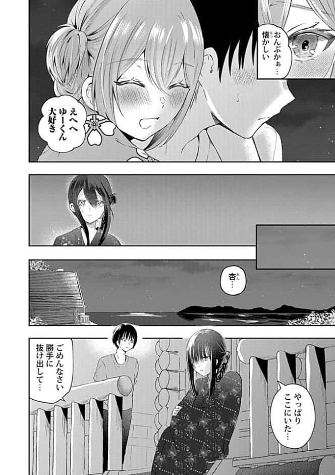 ウチの花嫁たちは今日も可愛い1-4【合冊版】