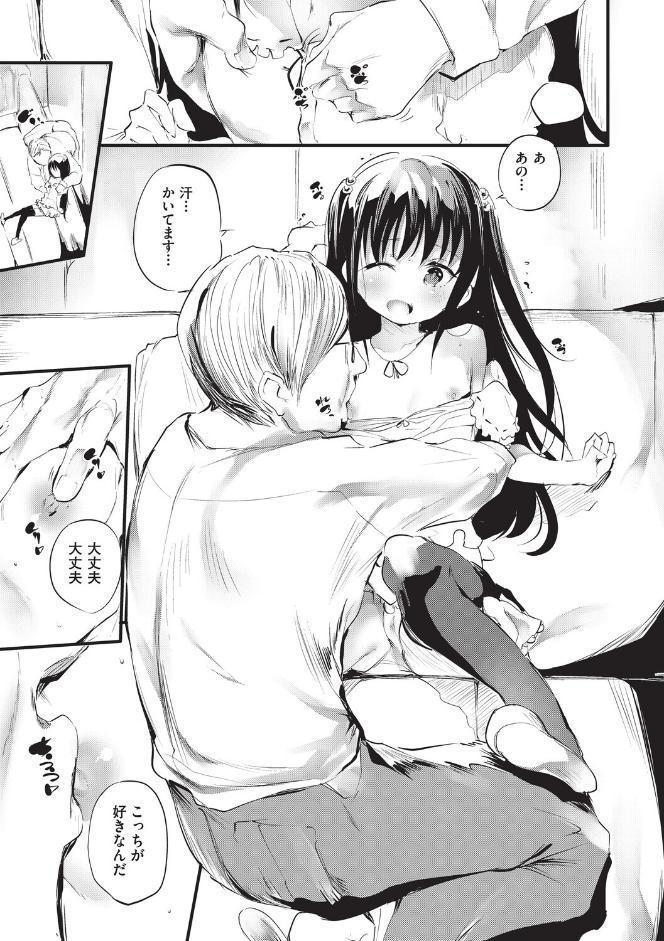 少女嗜好会