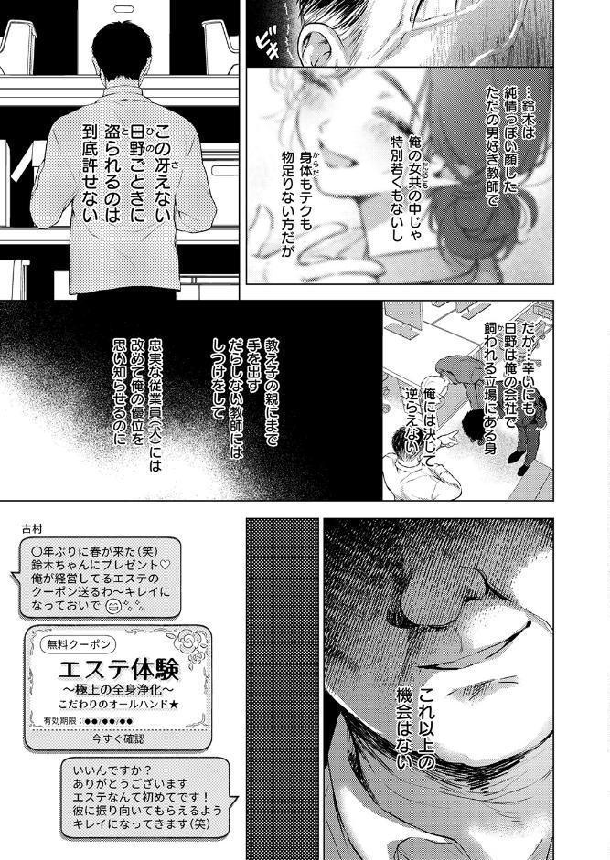 COMIC失楽天 2026年06月号