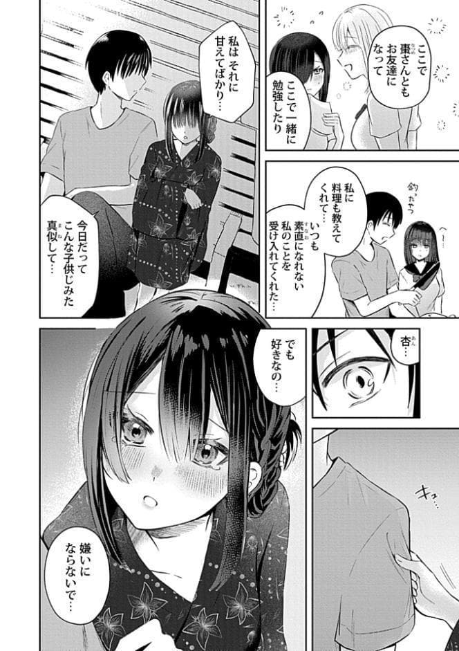 ウチの花嫁たちは今日も可愛い1-4【合冊版】