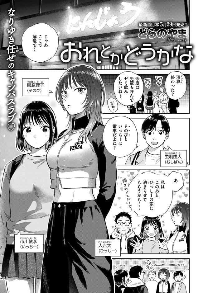 COMIC失楽天 2026年06月号