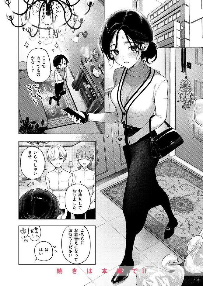 COMIC失楽天 2026年06月号