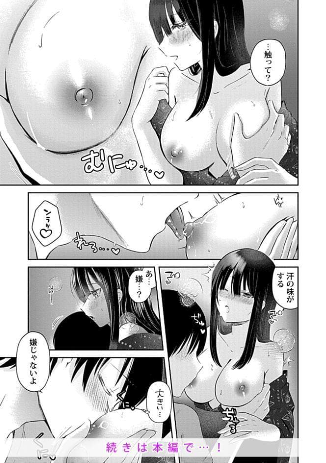 ウチの花嫁たちは今日も可愛い1-4【合冊版】