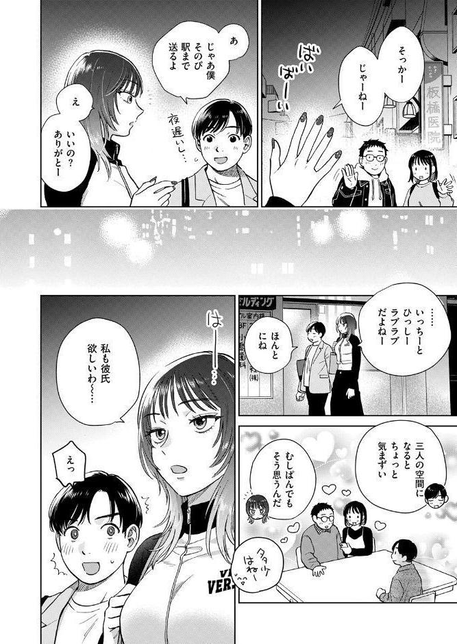 COMIC失楽天 2026年06月号