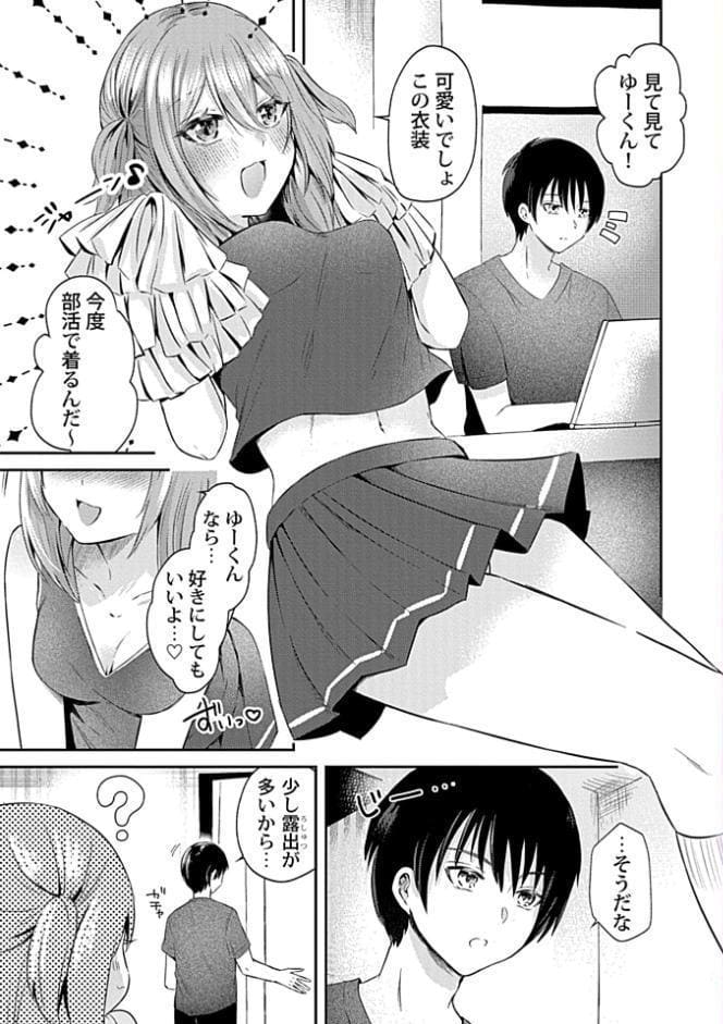 ウチの花嫁たちは今日も可愛い1-4【合冊版】