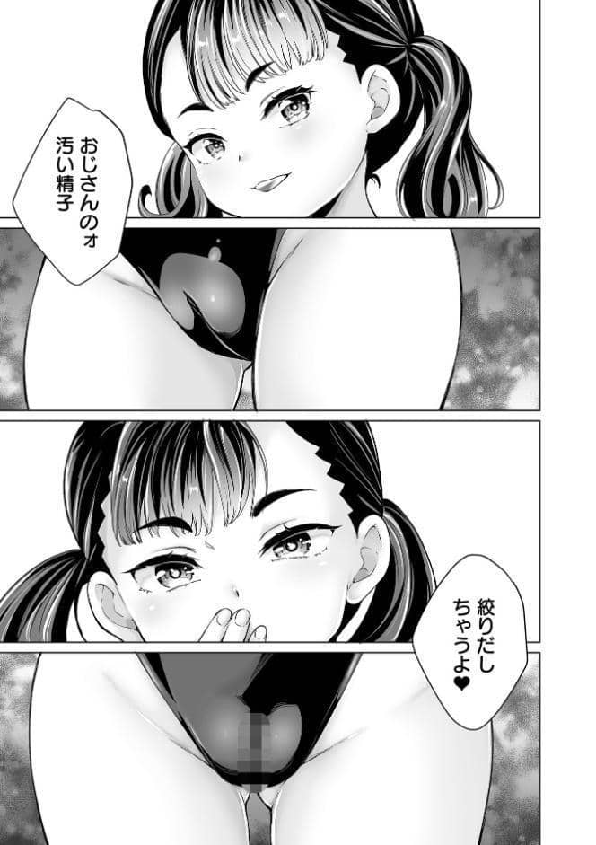 陰キャで始まるぺたん娘ハーレム生活
