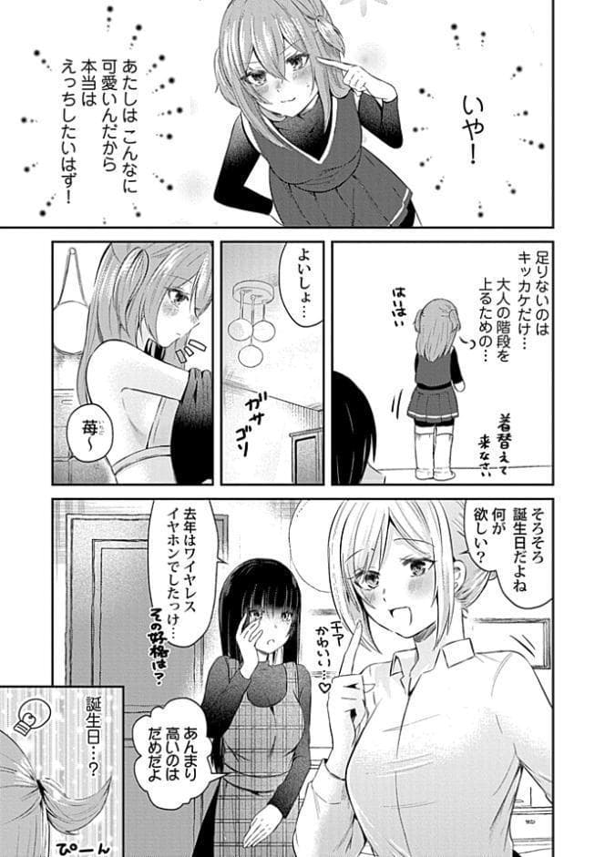 ウチの花嫁たちは今日も可愛い1-4【合冊版】
