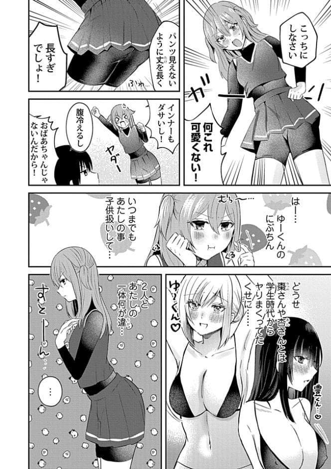 ウチの花嫁たちは今日も可愛い1-4【合冊版】