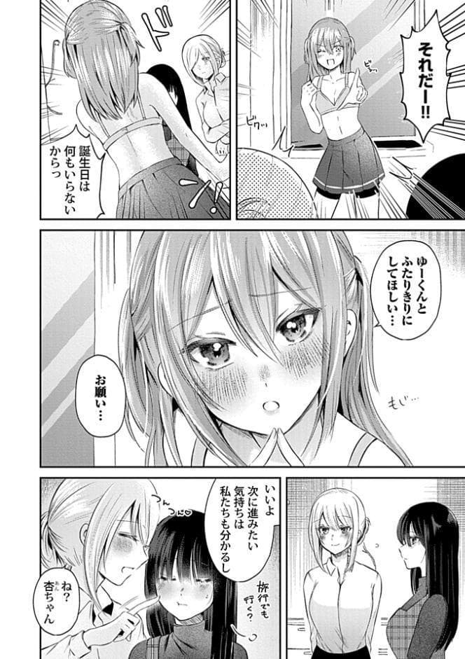 ウチの花嫁たちは今日も可愛い1-4【合冊版】