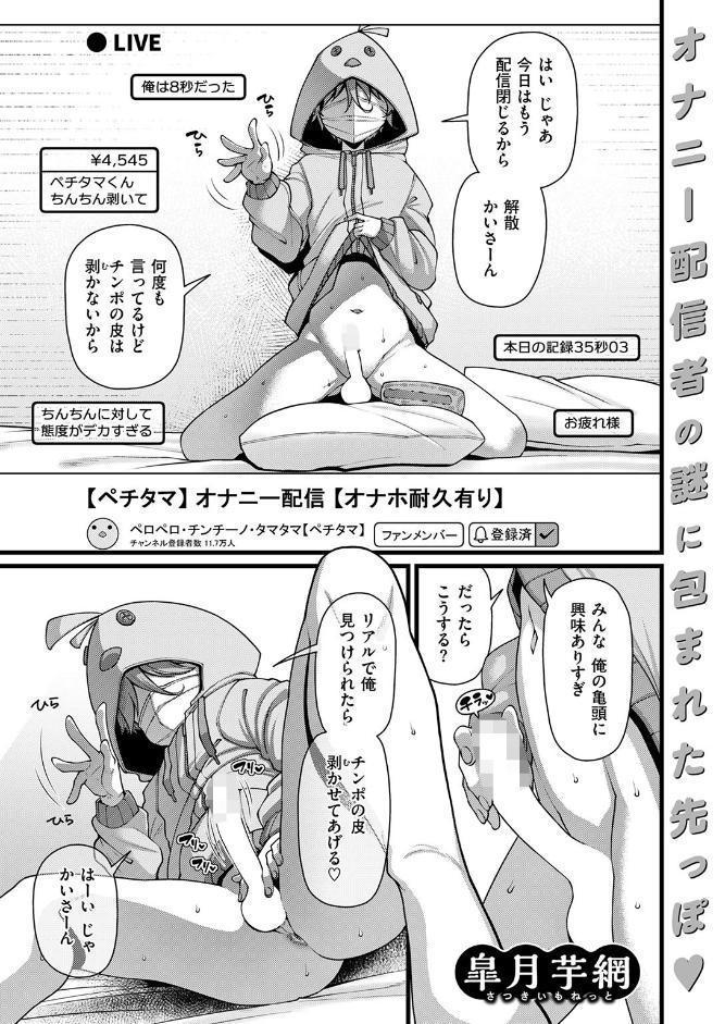 COMIC失楽天 2026年06月号