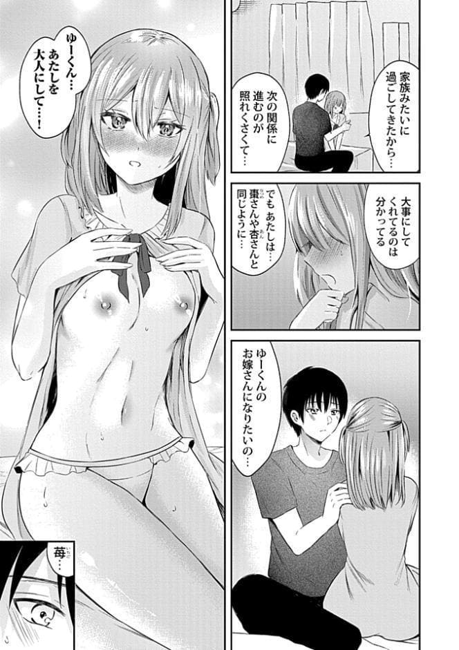 ウチの花嫁たちは今日も可愛い1-4【合冊版】