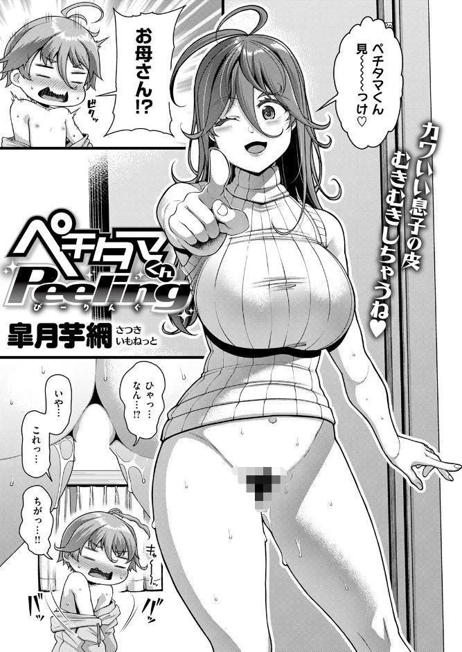 COMIC失楽天 2026年06月号