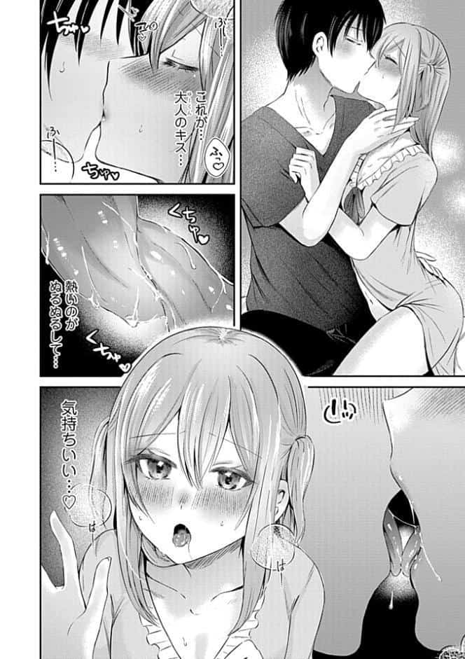 ウチの花嫁たちは今日も可愛い1-4【合冊版】