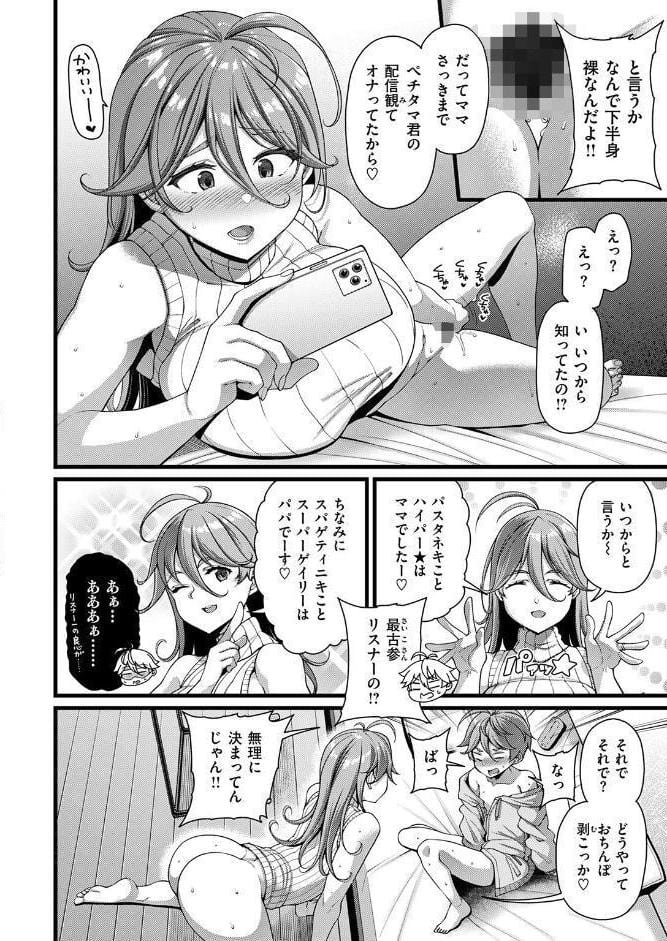 COMIC失楽天 2026年06月号