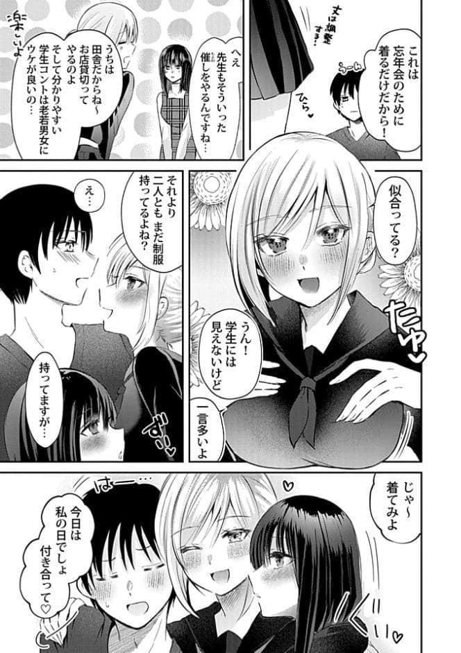 ウチの花嫁たちは今日も可愛い1-4【合冊版】