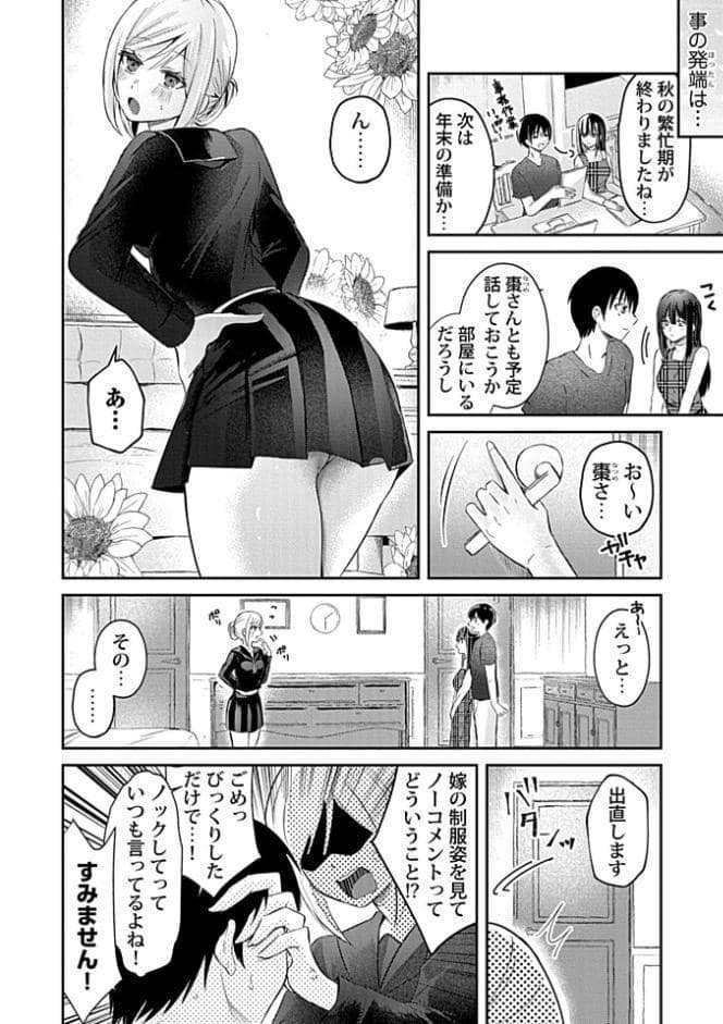 ウチの花嫁たちは今日も可愛い1-4【合冊版】