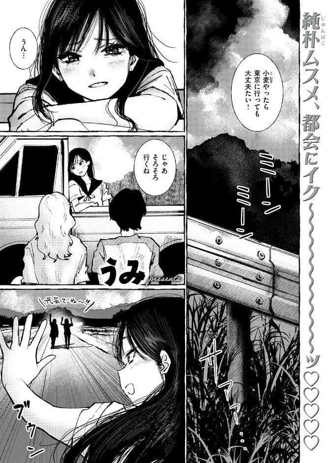 COMIC失楽天 2026年06月号