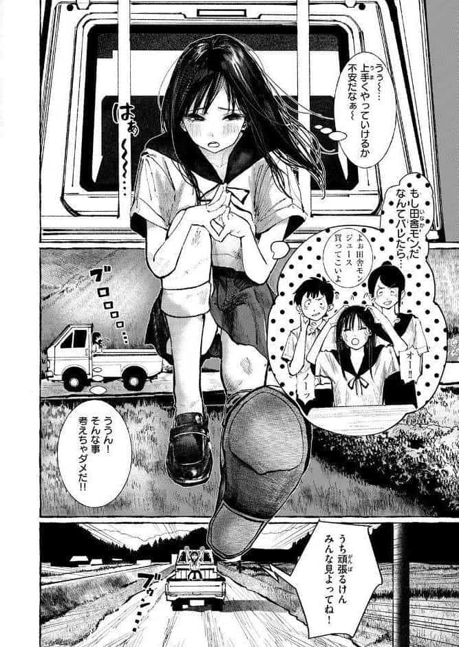 COMIC失楽天 2026年06月号