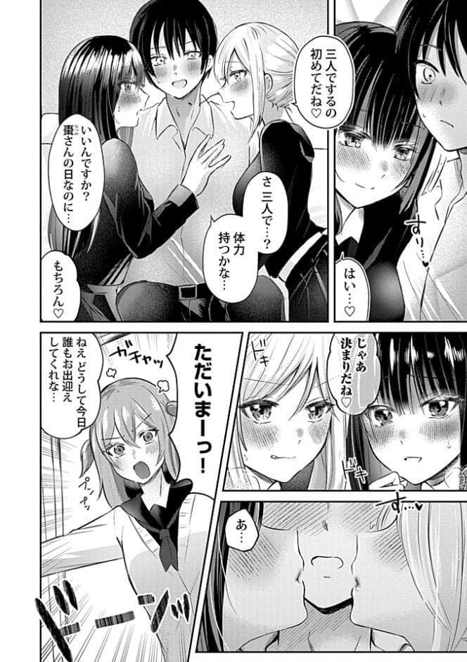 ウチの花嫁たちは今日も可愛い1-4【合冊版】